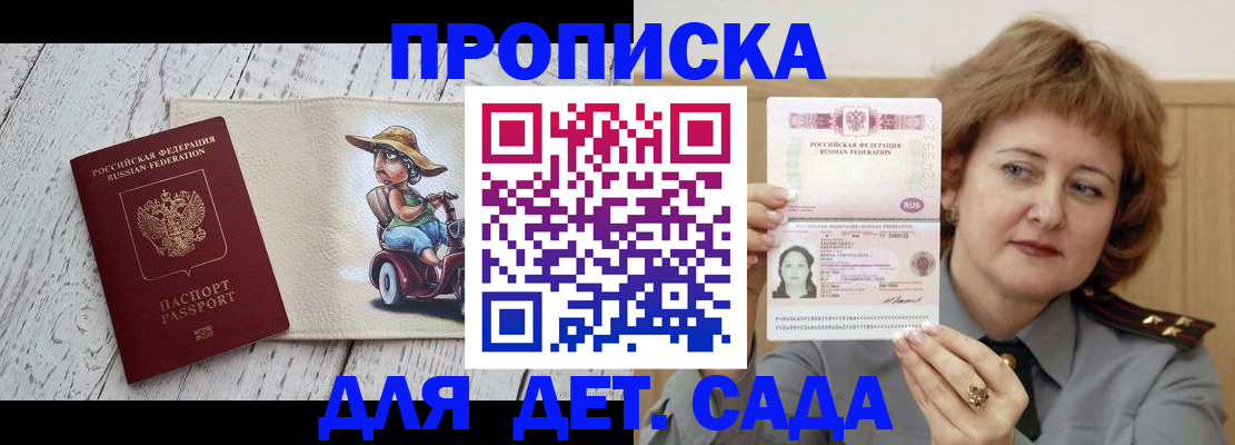 временная регистрация собственник в Октябрьске